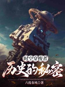 时空穿梭者的派对霍金